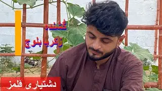 Allah E Naama /Singer:Zakriya Baloch/Poet:Mubark Qazi