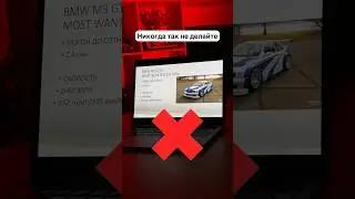 90% людей не умеют делать красивые презентации, а вы? #дизайнвpowerpoint #nfsmostwanted #nfs