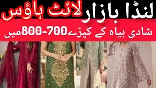 Landa Bazar LightHouse ✨ 700-800-/ mein Shadi ke outfits#@TrendingMarket53 