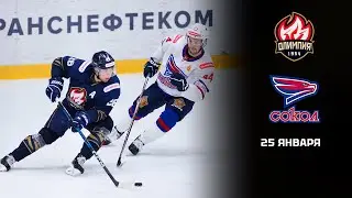 ОЛИМПИЯ - СОКОЛ. ОБОР МАТЧА