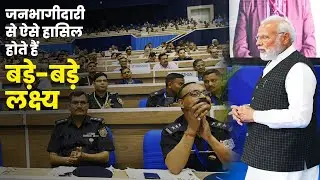 जानिए, Disaster Management के लिए Public Participation क्यों जरूरी है?