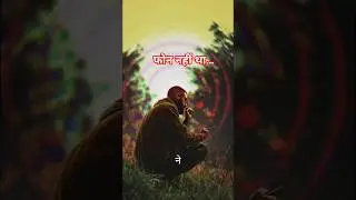 &ldquo;वो नोटिफिकेशन&hellip; जो बिना फोन के आता है&rdquo;  #viralshort #mystery #mysteriou #mysteryinside
