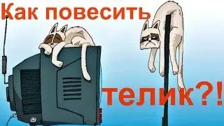 Кронштейн для телевизора Kromax. Установка телевизора