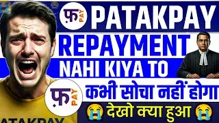 FatakPay Repayment Nahi kiya to | FatakPay ka loan na bharne par kya hota hai | FatakPay Not Repay 