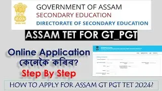 How to Apply for Assam TET | GT PGT 2024 | Online Application  #assamtet2024 #onlineapply #tet #jobs