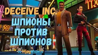 ПЕРВЫЙ ВЗГЛЯД | ГЕЙМПЛЕЙ | ОБЗОР || Deceive Inc.