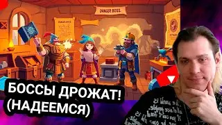 ПОСЛЕДНИЕ ПОДГОТОВКИ ПЕРЕД БЕЗУМНОЙ МЯСОРУБКОЙ С БОССАМИ ►  Co-op TinkerLands №23