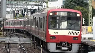【4K】2022.11.26 京急ダイヤ改正「快特」「特急」交互運転＠北品川駅（日中40分1サイクル）京急新1000形・600形・2100形・京成3100形・北総7500形・7300形・都営5500形