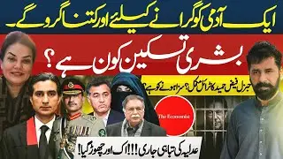 THE FEAR OF KAPTAAN: THE PLOT, THE TRIAL & THE COLLAPSE