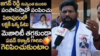 BN Raju Dhalit Leader Mass Words about Pawan Kalyan | Janasena Party | Pitapuram | TV 24 Studio