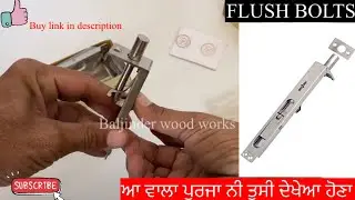 FLUSH BOLTS ।।ਜੋੜੀ ਦੀ ਚਿਟਕਣੀ