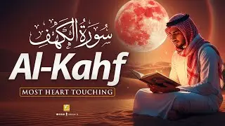 Surah Al-Kahf (سورة الكهف) Soothing Voice | Calm Quran Recitation for Inner Peace | Zikrullah TV