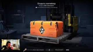 Открытие 7 кВт кейсов-сын удачи #shorts #twitch #csgo #cs2 #gaming  #patch #стрим #opening