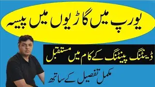 Car Denting Painting |Motor car repair | How to apply Work Visa | How to apply job | #germany
