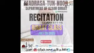 Qirat training #qirat #quran #class #2025 #quranqirat  S-455 #july 20-2025