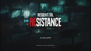 RESIDENT EVIL RESISTANCE OPEN BETA