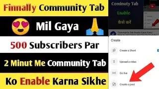 500 Subscribers par Community Tab Enable Kare / Community tab Enble kaise kare /how to add Community