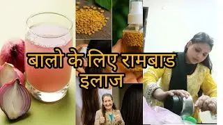 Daadi Maa ka Nuskha | Methi aur Pyaaz ka PaaniNaturally Hair Growth ka Desi Formula