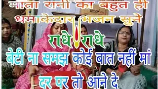 ।।माता रानी का बहुत ही प्यारा भजन सुनिए# और आनंद लीजिए#जिस पथ पर मैया, तेरे चरण पड़े।।