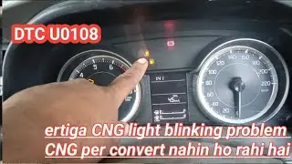 Maruti suzuki ertiga cng problem DTC U0108 lost communication with alternative fuel control model