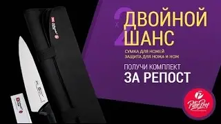 Комплект Atlantic Chef. Сумка на 5 ножей, нож и защита для ножа.
