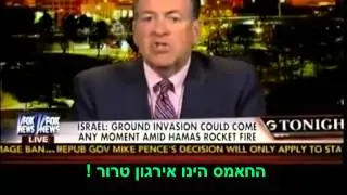 Fox news about Israel with heb sub