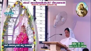Shloka | Helen | Nativity of Mary, 2021, St Anthony's Church, Nelamangala