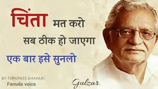 Gulzar Shayari Video In Hindi || Best Shayari Video || Timepass Shayari
