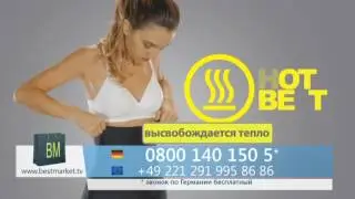 Hot Belt 1 штука