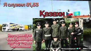 14 января 2026 г.цгв 81-83 руженберок  словакия