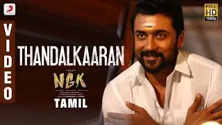 NGK - Thandalkaaran Video Song | Suriya | Yuvan Shankar Raja | Selvaragavan