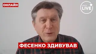 🤯ФЕСЕНКО: БУДАНОВ – це новий КОЗИР ОП? Ось що задумав ПРЕЗИДЕНТ! Важливі перестановки