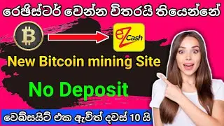 💰2020 New Free Bitcoin Mining 100% legit Site No Investment and Instant Payout  | NSCDGEEK