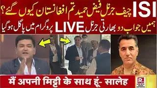 DG ISI Cheif General Faiz Hameed Reached Afghanistan Bring New Development In Pansheer