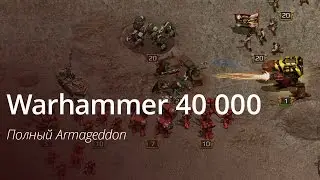 Обзор Warhammer 40,000: Armageddon