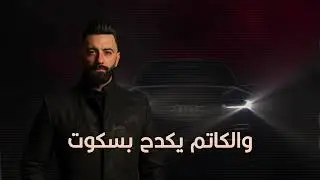 فايت فوتت فدائي 2026_يوسف ديب_youssef deeb