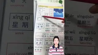 Using this book,learning mandarin is very easy #freemandarinchinese #mandarin #learningmandarin