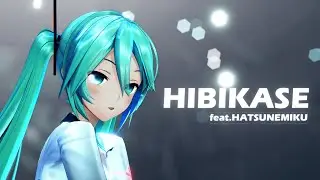 【4KMMD】ヒビカセ【YYB式初音ミク】