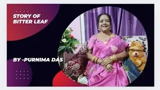 Bitter Leaf/Story By Purnima Das #story #assam #purnimadas #assamesestory