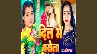 Dil Me Basela