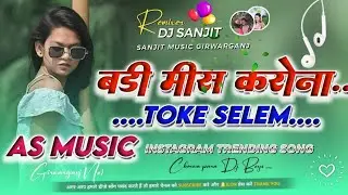 Badi miss Karona Old Nagpuri song 2026 Singer Sujit Minz ‼️Mix By SaNjit Girwarganj No1 💫
