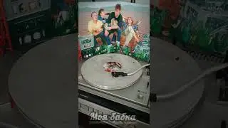Сектор Газа - Вурдалак, Моя бабка.  Винил 