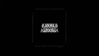 Ganjika - DEADHEART