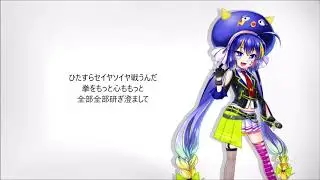 【音街ウナ】KARATE【Kanon746】