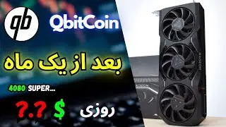 RTX 4080 Super Mining QubitCoin ⚡ Real Income After 1 Month