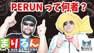 おい！PERUNって誰だよ？【まりるんが聞きたい！】#モケイパドック #でめちゃん #裏方さん #まりるん #電動ガン #カスタム #電子トリガー #FET #ETU #ぺルン #役割 #効果