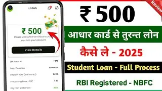 500 ka loan kaise le ? loan 500 urgent | 500 loan app