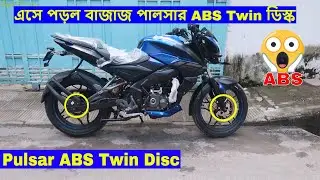 চলে আসলো Pulsar ABS | Bajaj Pulsar ABS Twin Disc In Bajaj Point  BD | BAJAJ | Shapon kHan Vlogs