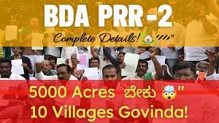 PART2  : BDA  MASTER PLAN Peripheral Ring Road 2  Master Plan with  Survey  🔥 10 ಹಳ್ಳಿ ಗೋವಿಂದಾ!  🤯
