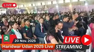 IMC Haridwar Seminar Live 2025 || उड़ान 2025 हरिद्वार मेगा सेमिनार लाईव || IMC Business Live #imc 